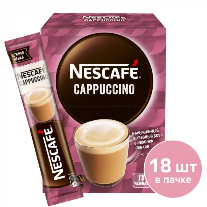 Nescafe Cappuccino լուծվող սուրճ /18 հատ